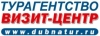 Турагентство ВИЗИТ-ЦЕНТР